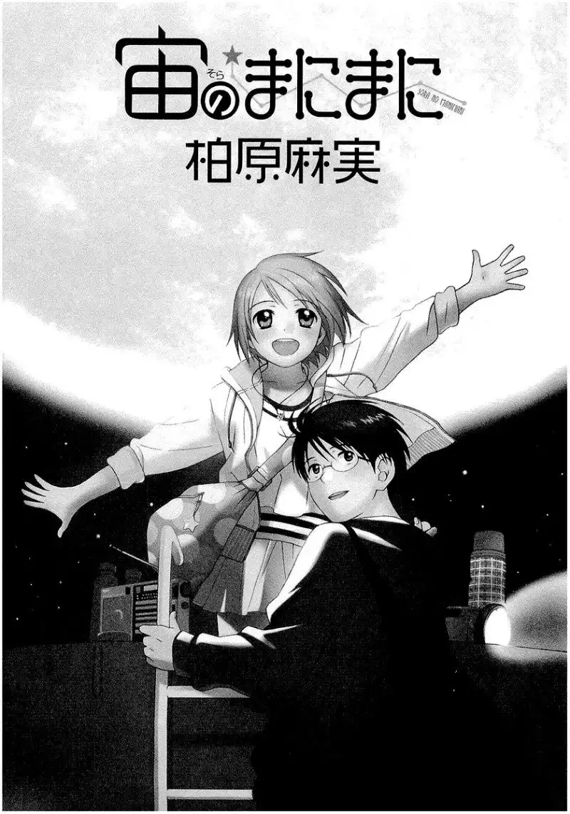 Sora no Manimani Chapter 15 6